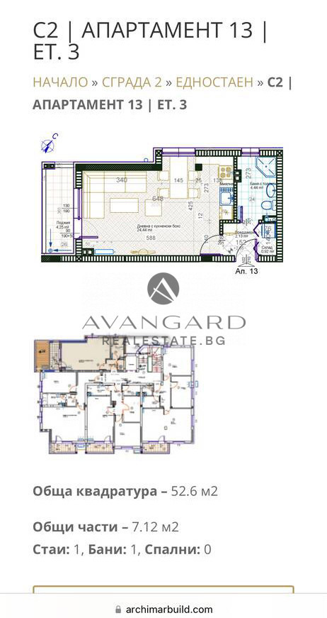 Zu verkaufen  1 Schlafzimmer Plowdiw , Hristo Smirnenski , 72 qm | 76764188 - Bild [3]