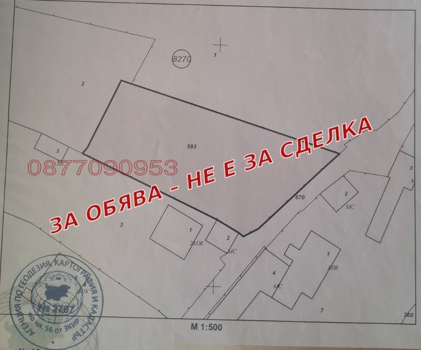 Продава ПАРЦЕЛ, гр. София, Сеславци, снимка 5 - Парцели - 55748790