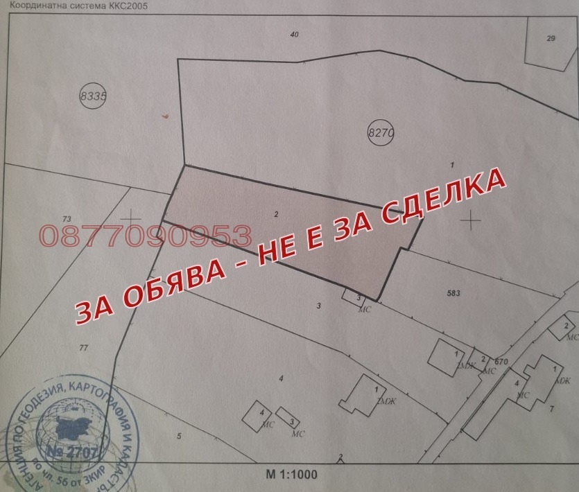 Продава ПАРЦЕЛ, гр. София, Сеславци, снимка 6 - Парцели - 55748790