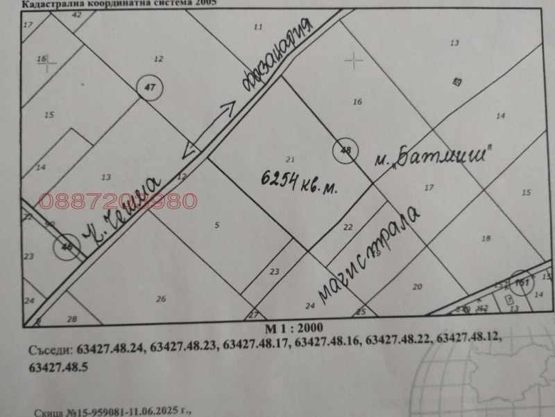 Продава ПАРЦЕЛ в град Русе, в.з. Касева Чешма - 6254 кв.м / При запитване