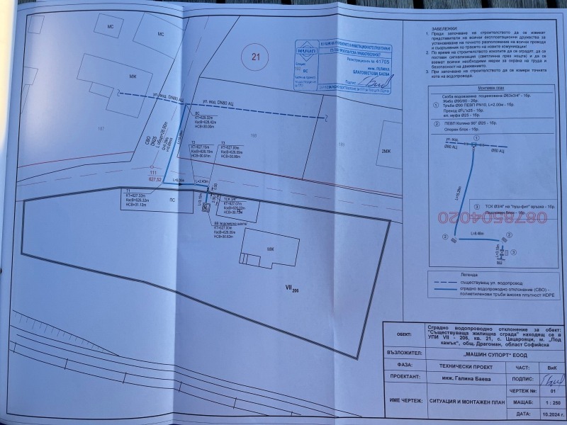 Продава КЪЩА, с. Цацаровци, област София област, снимка 9 - Къщи - 52862034