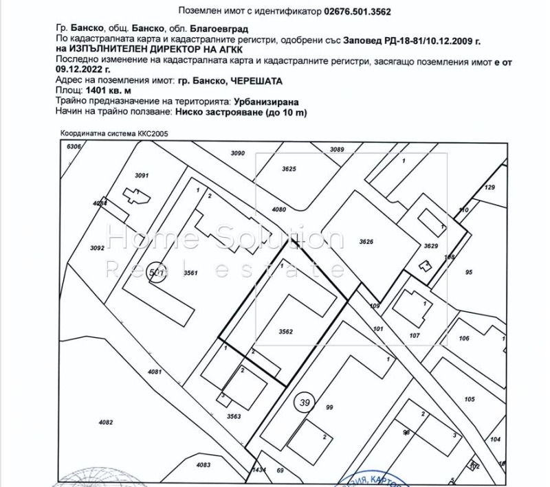 Продава  Парцел област Благоевград , гр. Банско , 1400 кв.м | 96874696 - изображение [11]