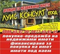 Продава ВИЛА, град Монтана, Парта 1 • 35000 лв. • 75911555 — Holmes.bg
