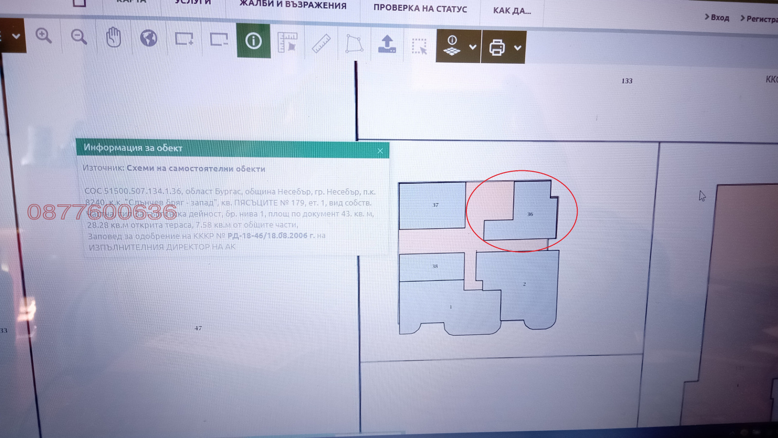 ������� 3-����� | Imot.bg � ����������� 14
