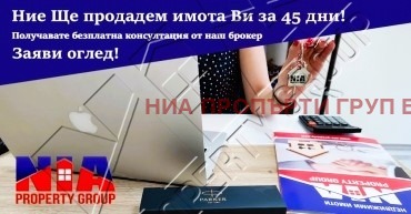Προς πώληση  2 υπνοδωμάτια Βυργασ , Σαραφοβο , 131 τ.μ | 17407672 - εικόνα [8]