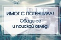 Продава ГАРАЖ, ПАРКОМЯСТО, гр. Варна, Базар Левски, снимка 1