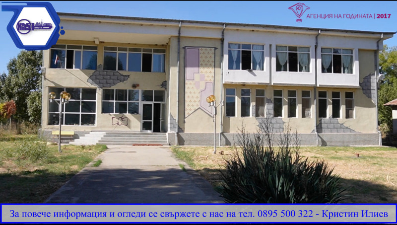 Продава САМОСТОЯТЕЛНА СГРАДА в област Велико Търново, с. Морава - 1800 кв.м / 280 000 € » 547 632.40 лв., КА5 ИМОТИ ЕООД