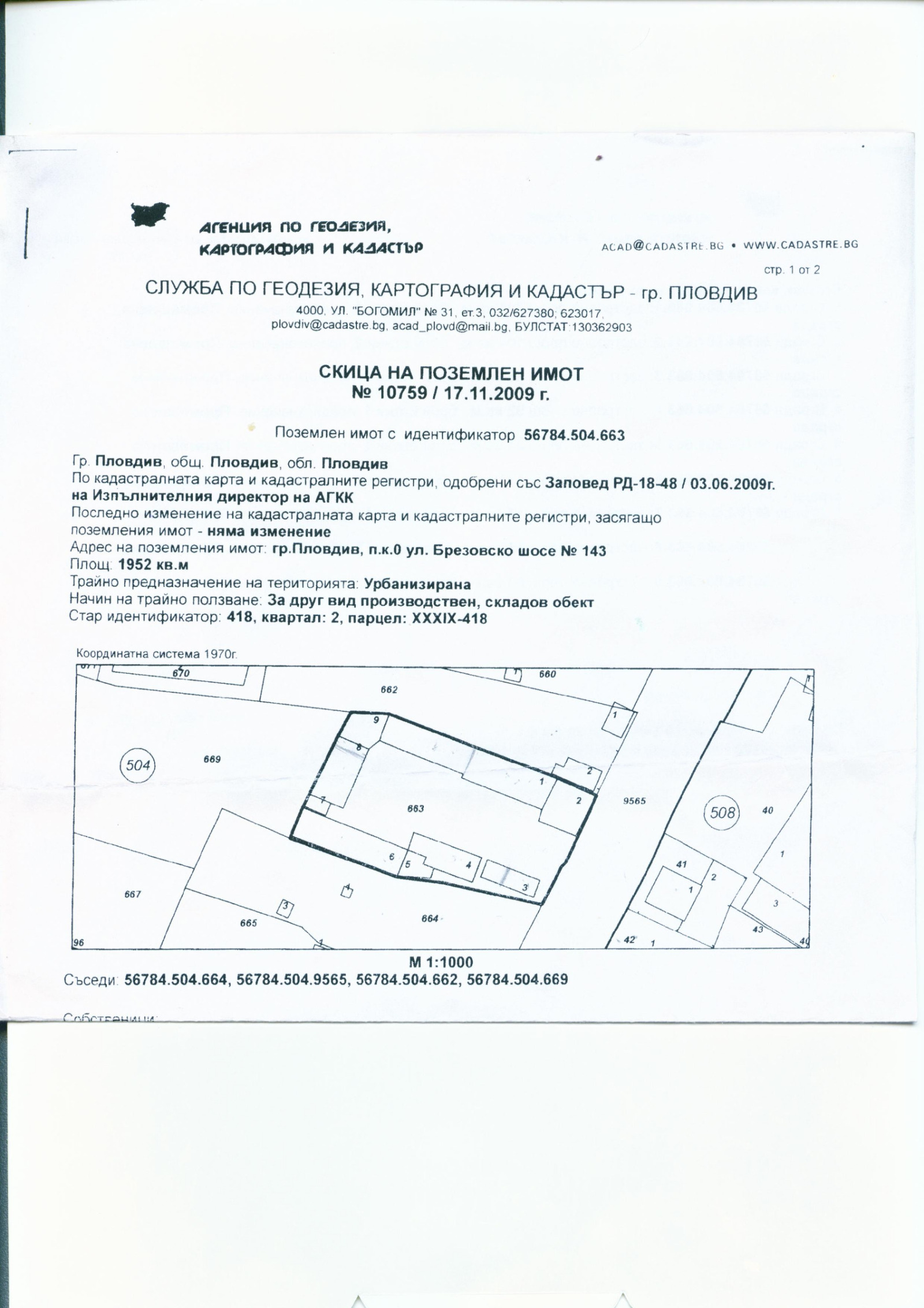 ������� ����. ��������� | Imot.bg � ����������� 1