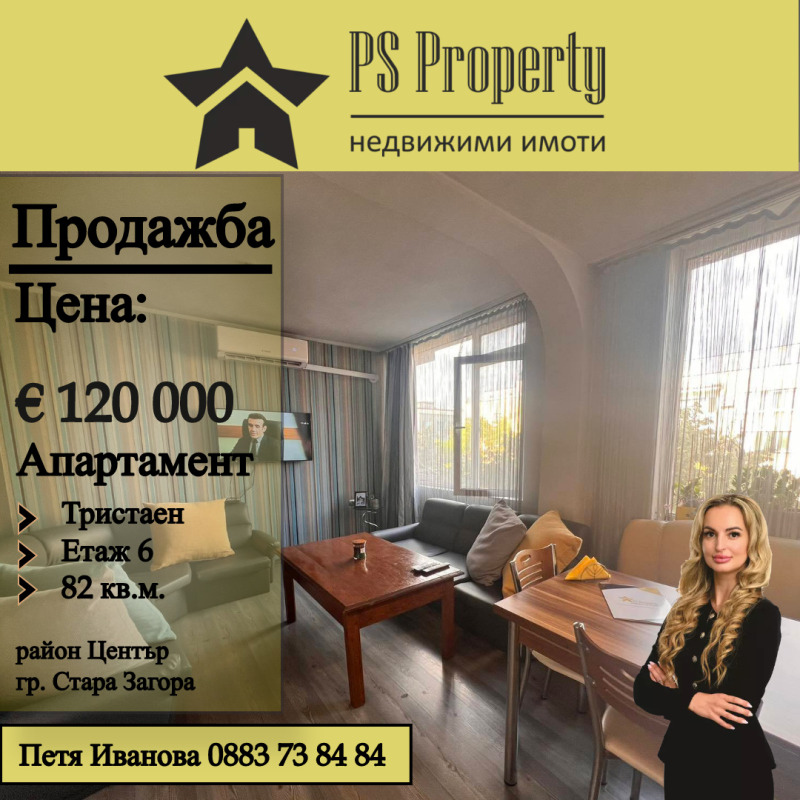 De vânzare  2 dormitoare Stara Zagora , Țentâr , 82 mp | 17869559