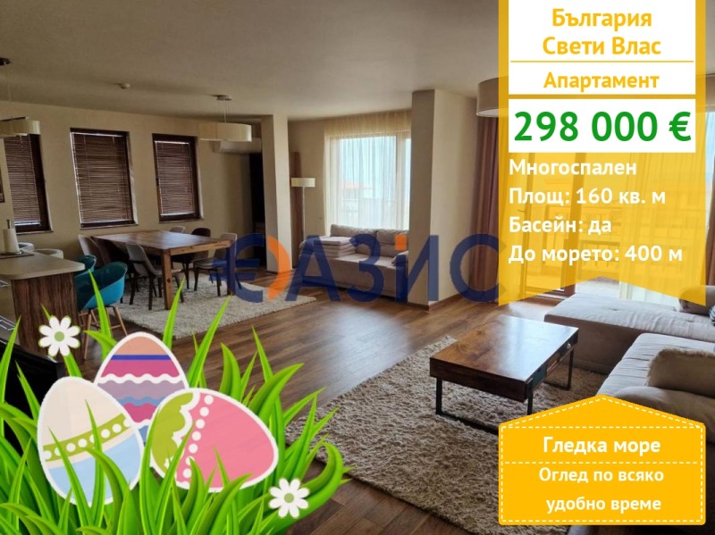 Till salu  3 sovrum region Burgas , Sveti Vlas , 160 kvm | 49228136