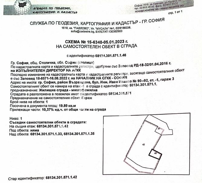 Продава ГАРАЖ, ПАРКОМЯСТО, гр. София, Зона Б-18, снимка 3 - Гаражи и паркоместа - 48614137