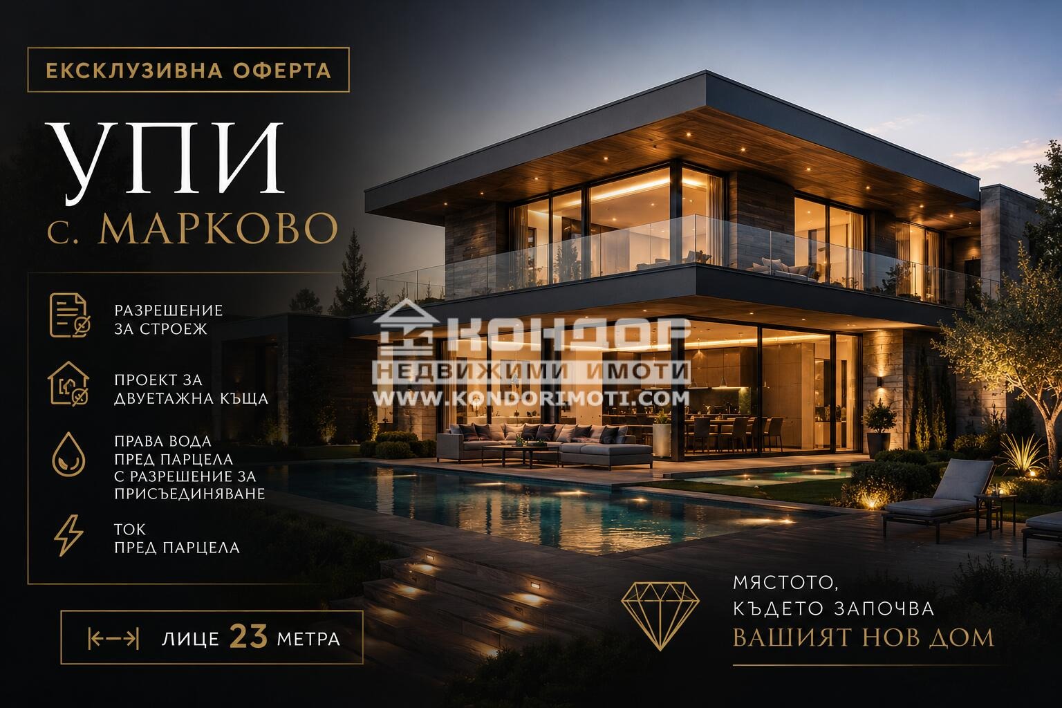 Продава ПАРЦЕЛ, с. Марково, област Пловдив