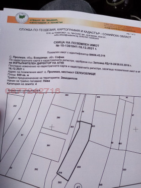 Продажба на имоти в с. Пролеша, област София — страница 2 - изображение 19 