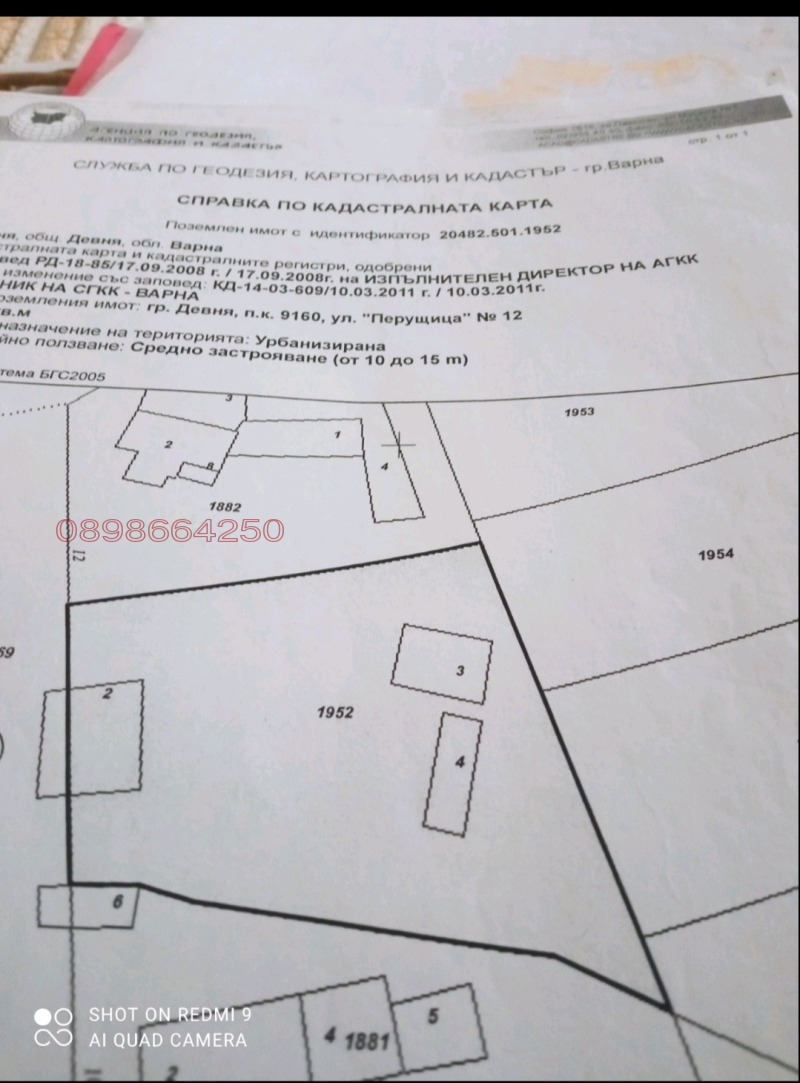 Продава КЪЩА, гр. Девня, област Варна