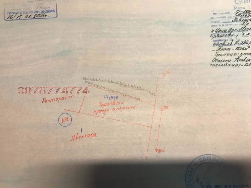 Продава ПАРЦЕЛ, гр. Тетевен, област Ловеч, снимка 2 - Парцели - 52779189