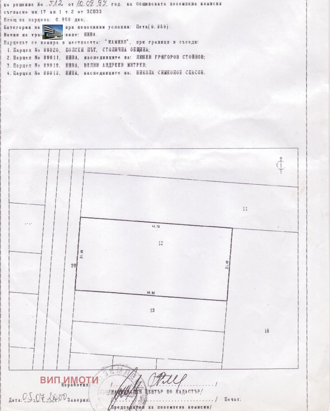 Продава ПАРЦЕЛ, гр. София, с. Долни Богров, снимка 3 - Парцели - 54644442