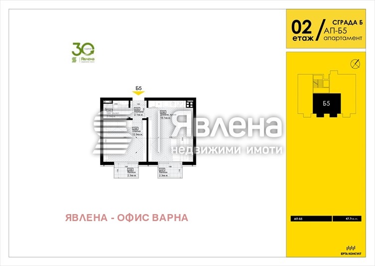 Προς πώληση  1 υπνοδωμάτιο Βαρνα , Βρηζ , 61 τ.μ | 35964887 - εικόνα [6]
