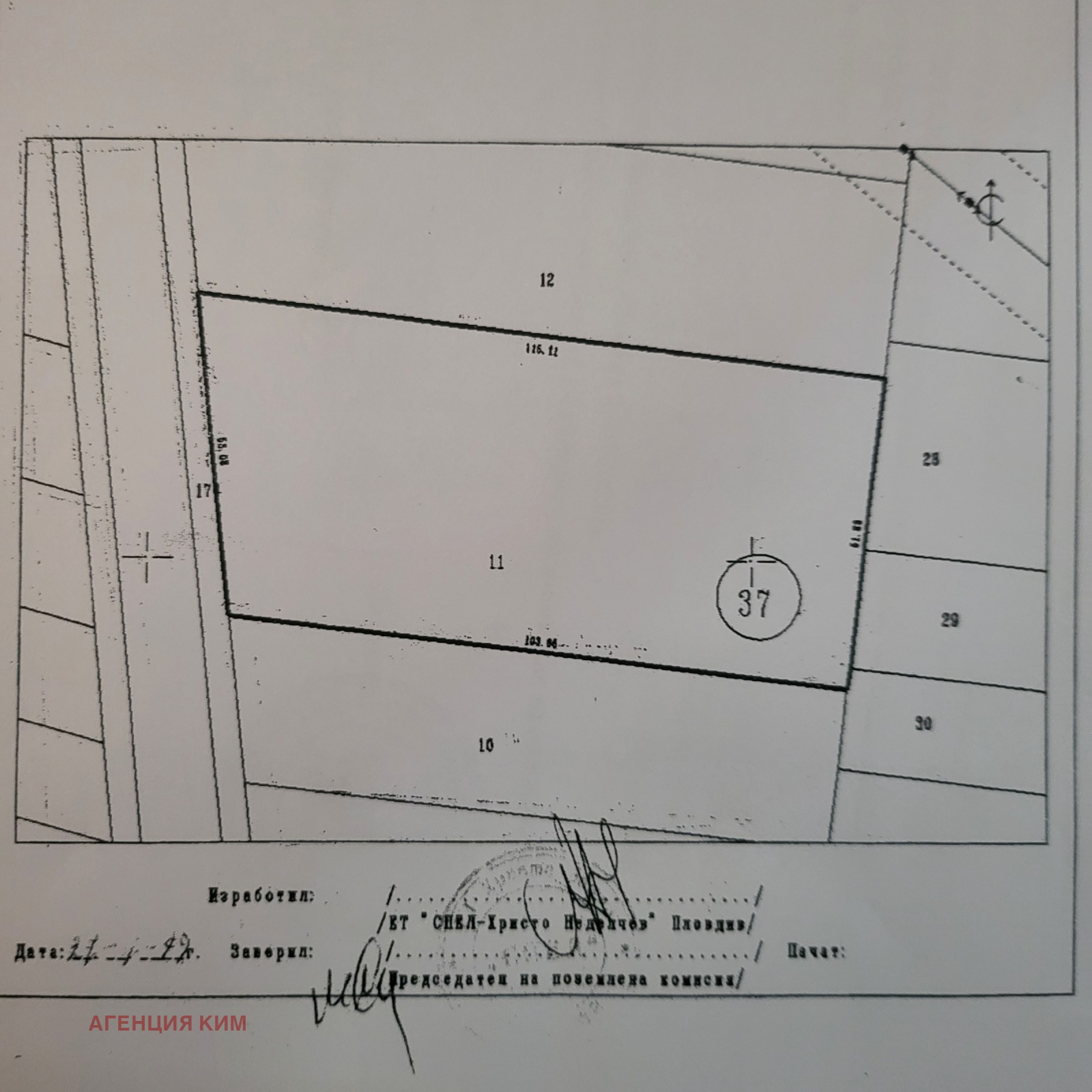 Продава ПАРЦЕЛ | Imot.bg — изображение 1