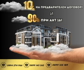 Продава 2-стаен град Пловдив Кършияка - [1] 