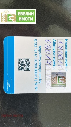 Продава парцел област Русе с. Бръшлен - [1] 