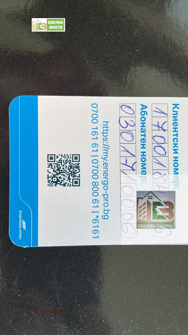 Продава  Парцел, област Русе, с. Бръшлен • 22 000 € • ID 13608852 — holmes.bg - [1] 
