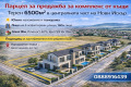Продава ПАРЦЕЛ, гр. София, гр. Нови Искър, снимка 1