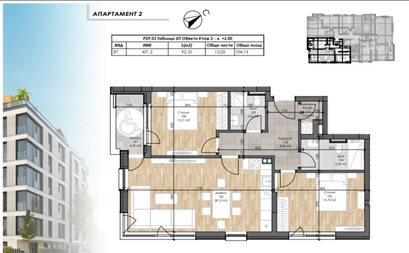 Myytävänä  2 makuuhuonetta Plovdiv , Hristo Smirnenski , 104 neliömetriä | 25374077 - kuva [2]