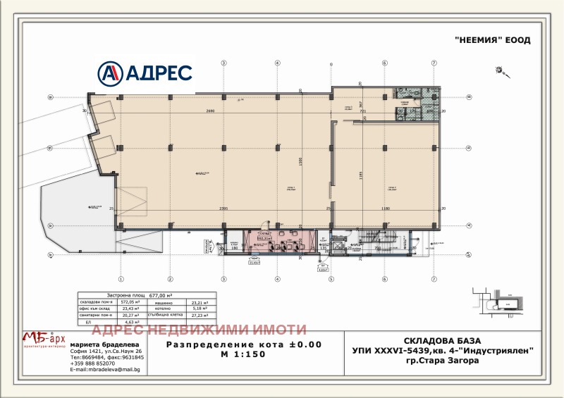 Продава СКЛАД, гр. Стара Загора, Индустриална зона - запад, снимка 10 - Складове - 49052450