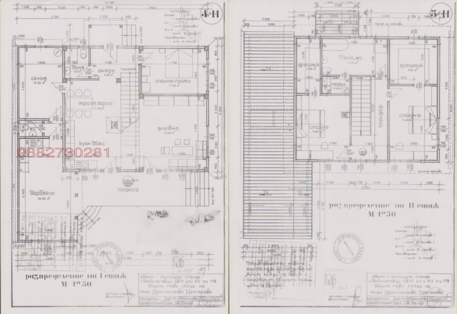 Продава КЪЩА, гр. София, с. Войнеговци, снимка 2 - Къщи - 55285574
