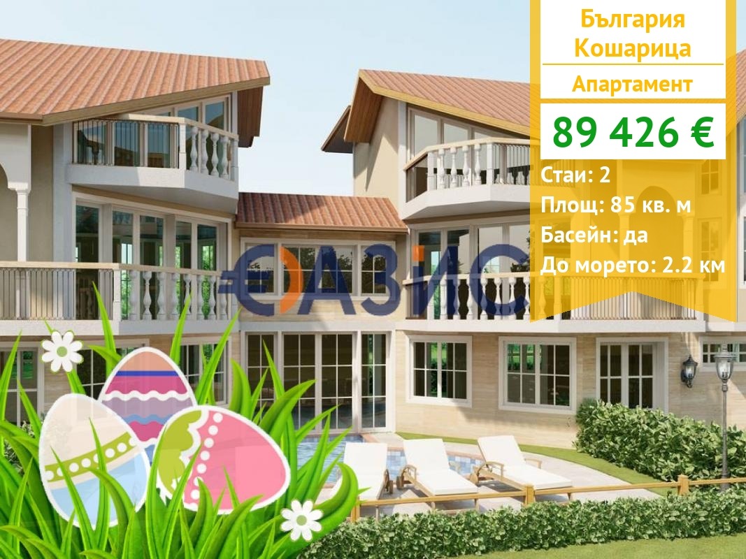 ������� 2-����� | Imot.bg � ����������� 1