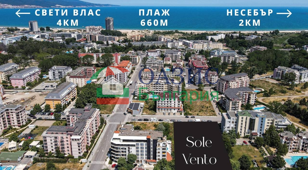 Продава 2-СТАЕН, к.к. Слънчев бряг, област Бургас
