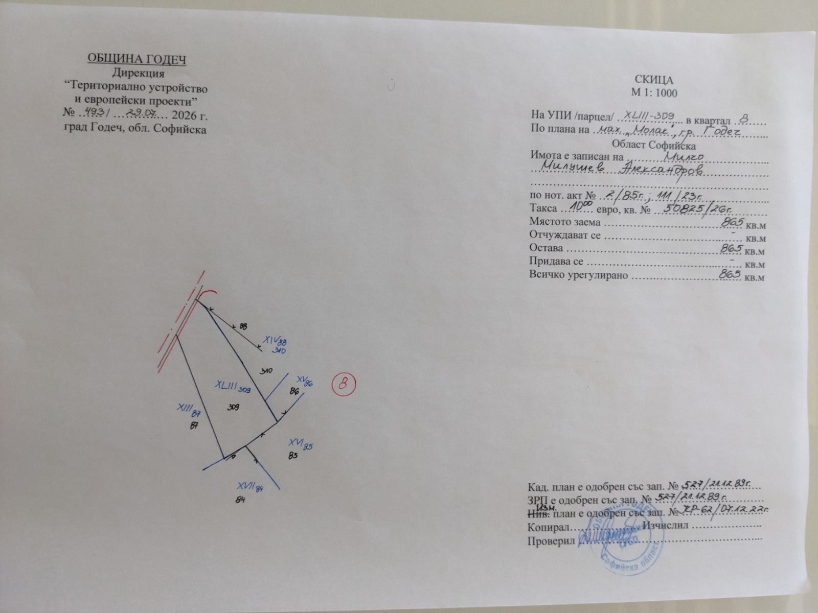 Продава ПАРЦЕЛ, гр. Годеч, област София област, снимка 4 - Парцели - 55629935