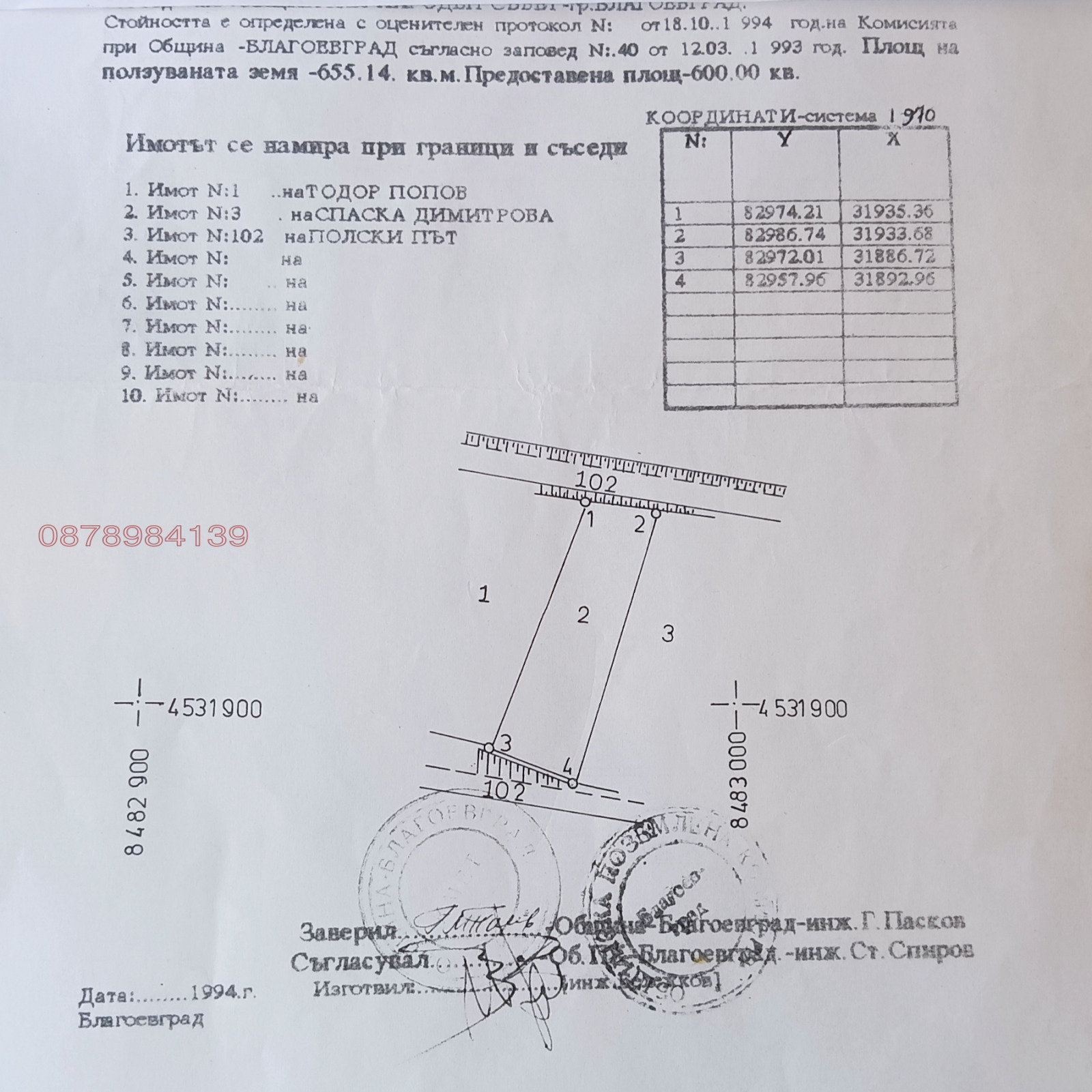 ������� ������ | Imot.bg � ����������� 1