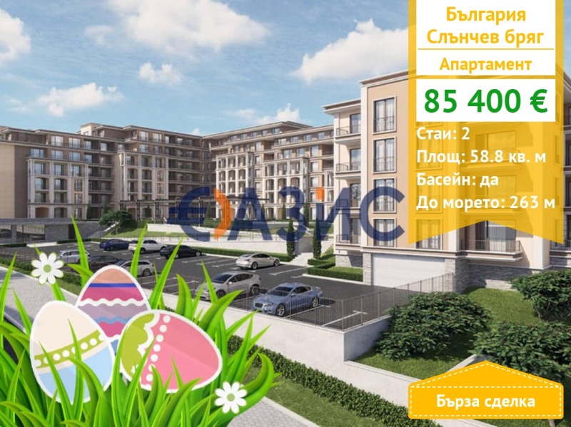 En venta  1 dormitorio región Burgas , k.k. Slanchev bryag , 59 metros cuadrados | 28469242