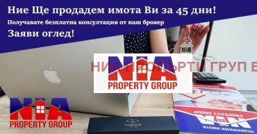 Продава КЪЩА, с. Трояново, област Бургас, снимка 1 - Къщи - 46916925