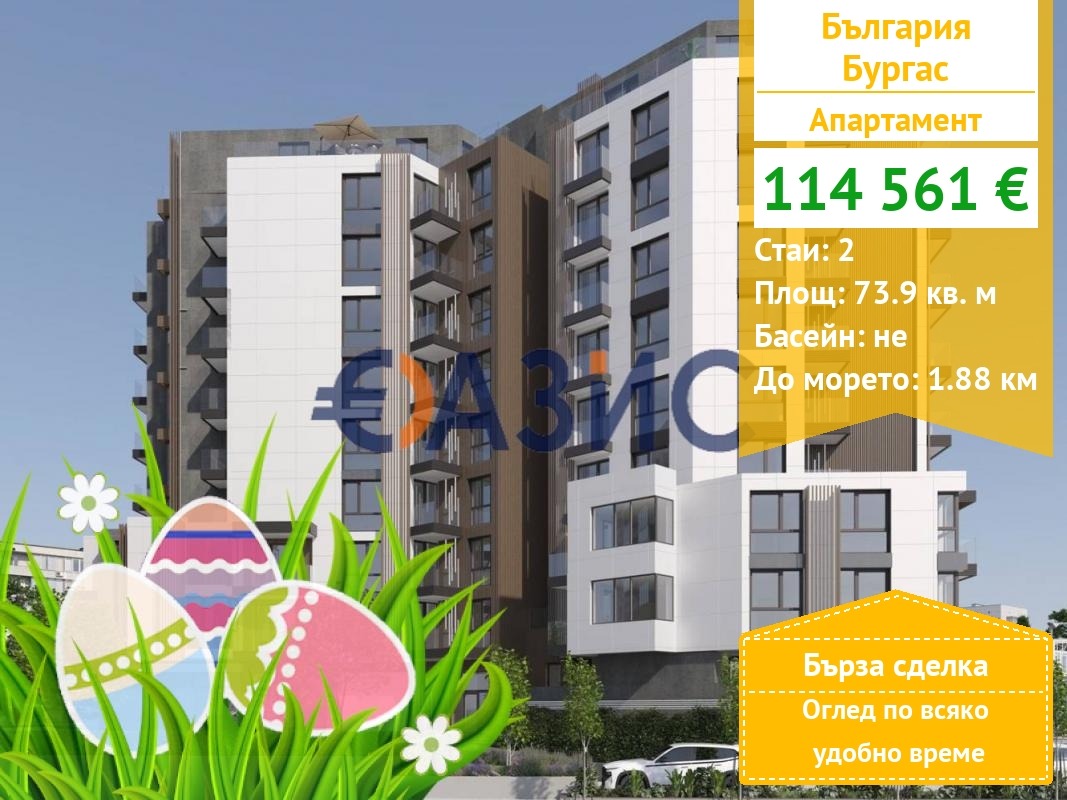 ������� 2-����� | Imot.bg � ����������� 1