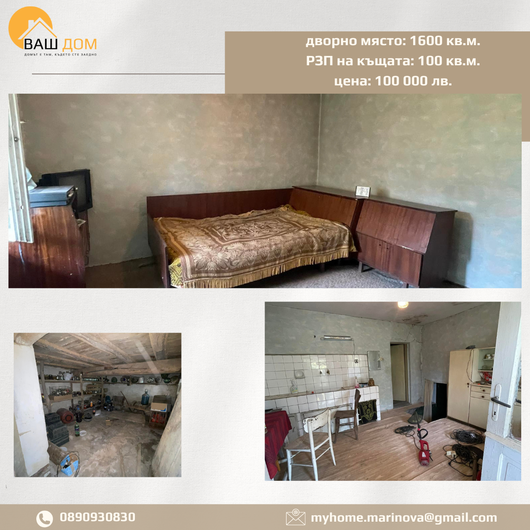 ������� ���� | Imot.bg � ����������� 3