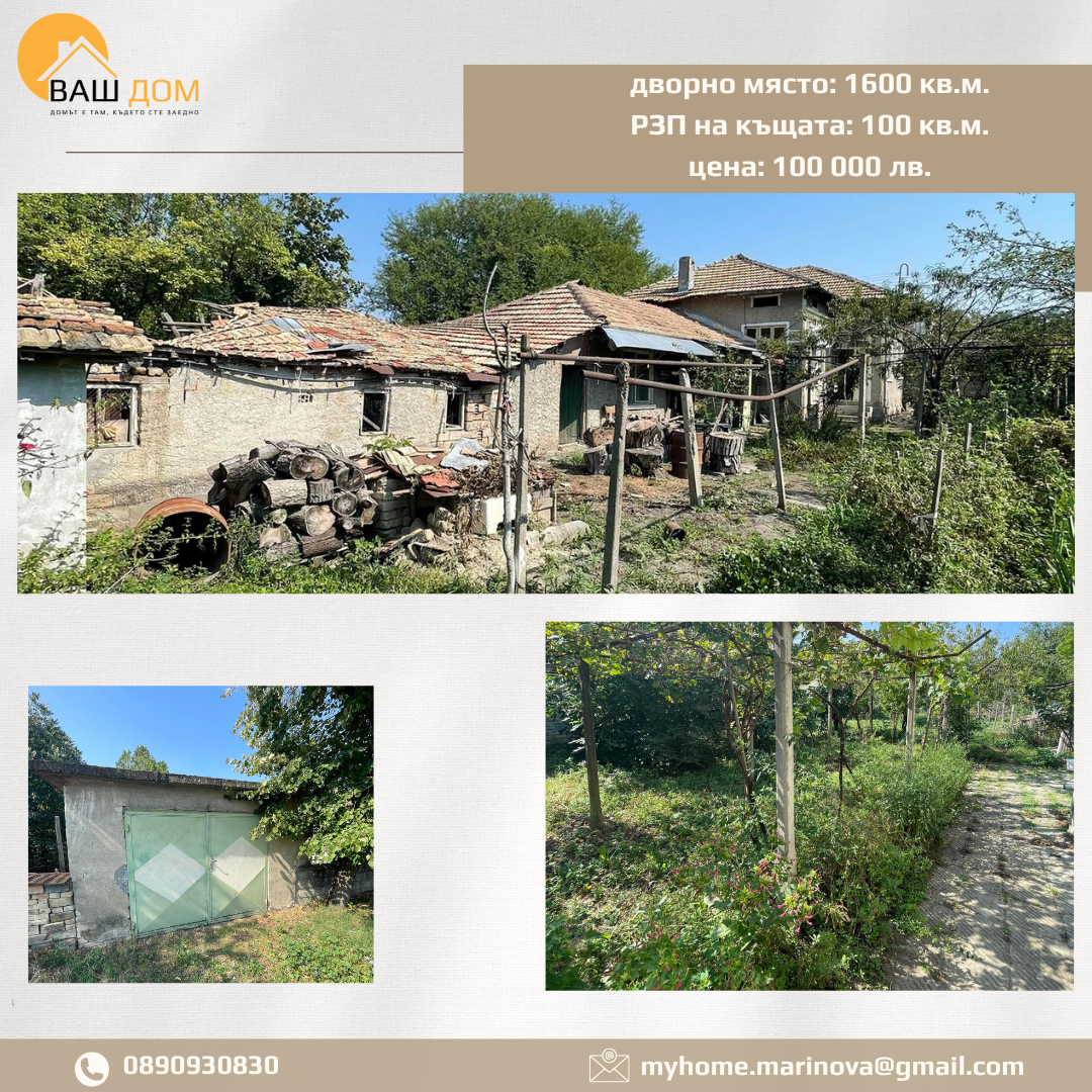 ������� ���� | Imot.bg � ����������� 1