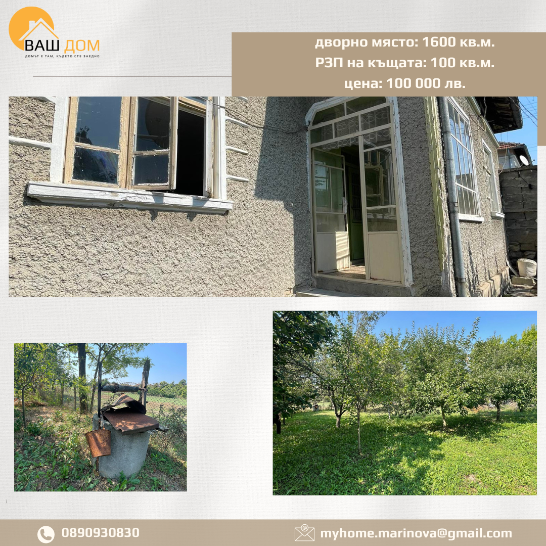 ������� ���� | Imot.bg � ����������� 2