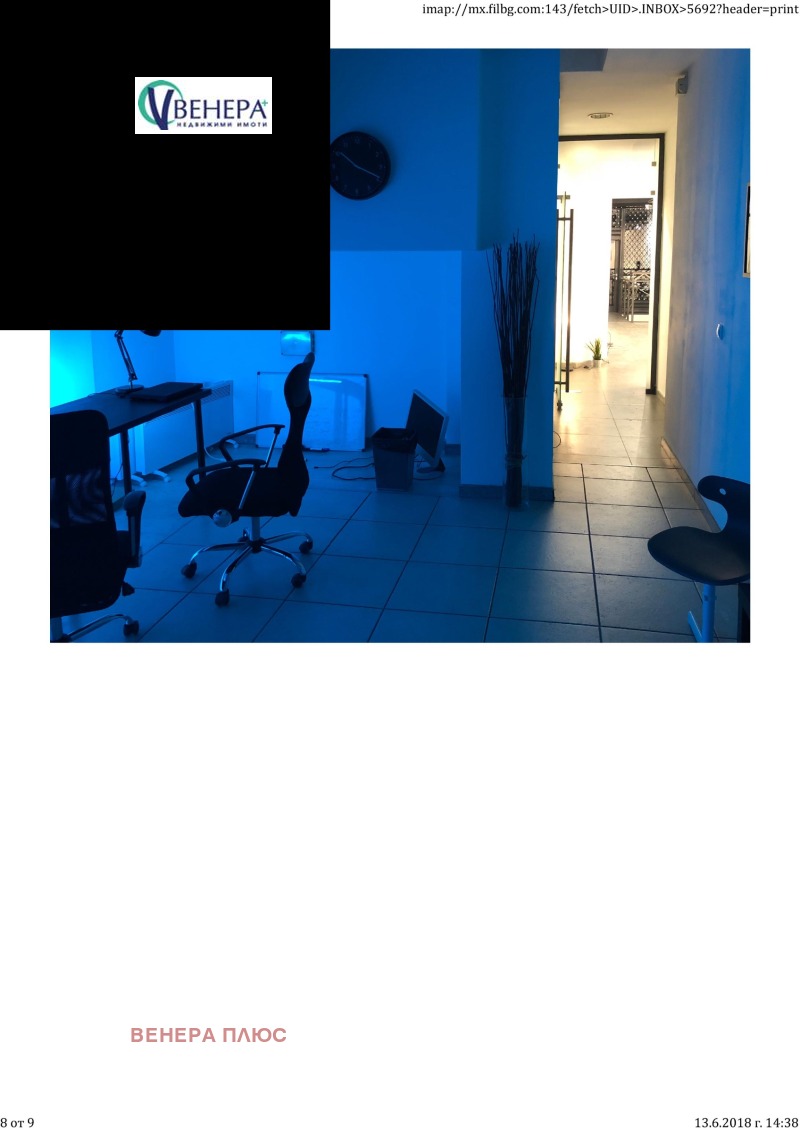 Satılık  2 yatak odası Sofia , Centar , 133 metrekare | 30945414 - görüntü [5]