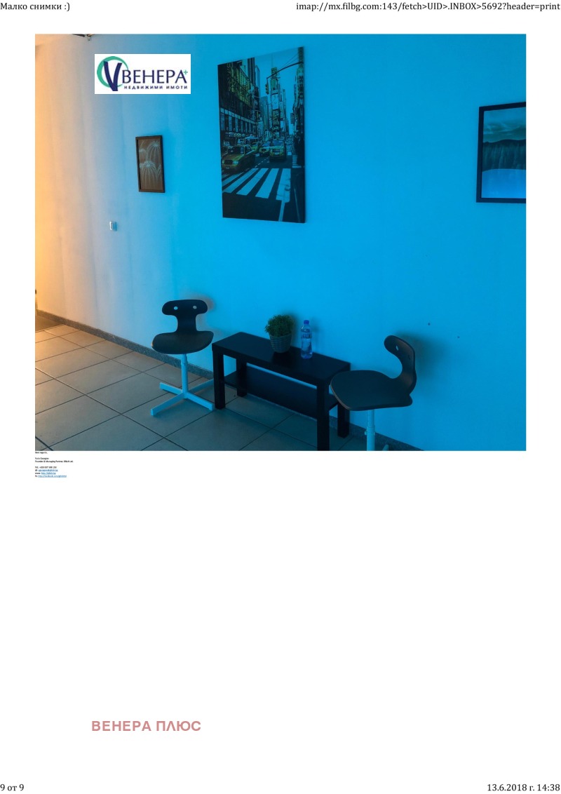 Satılık  2 yatak odası Sofia , Centar , 133 metrekare | 30945414 - görüntü [6]