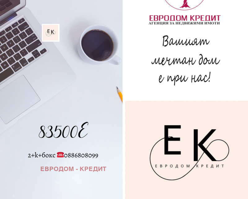 Продава 3-СТАЕН, гр. Стара Загора, Ремиза