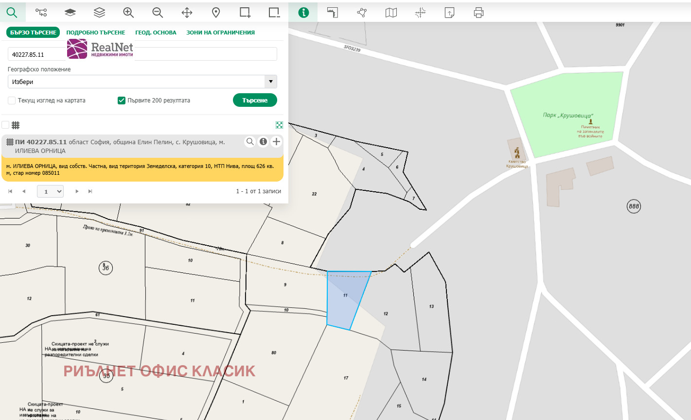 Продава ПАРЦЕЛ, с. Крушовица, област София област, снимка 2 - Парцели - 54263747