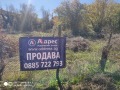 Продава ПАРЦЕЛ, област Стара Загора, с. Борилово • 59900 € / 117154.22 лв. • 78877436 4