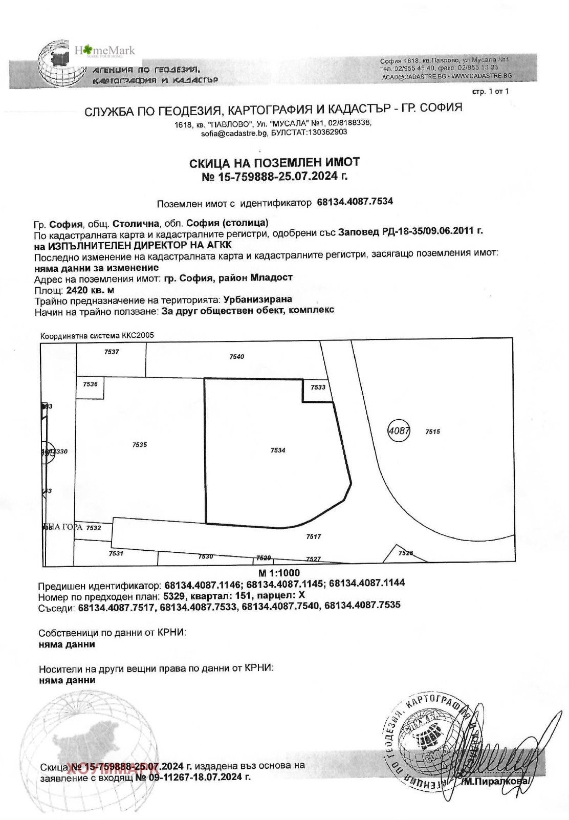 Продава ПАРЦЕЛ | Imot.bg — изображение 1