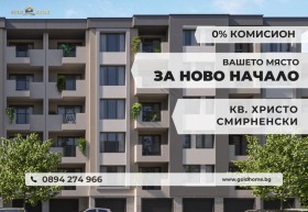 3-СТАЕН, 94 m2