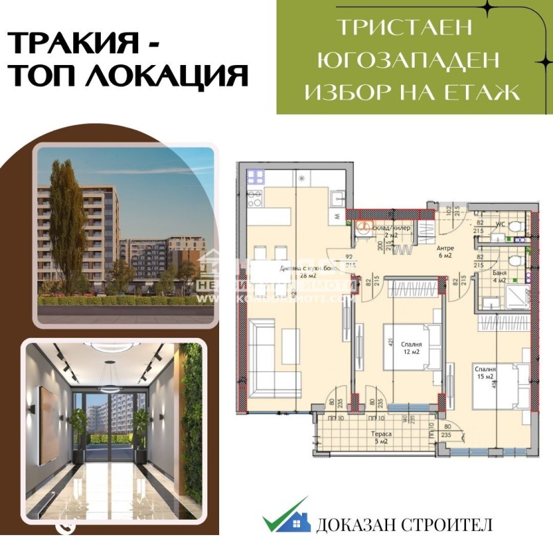 Zu verkaufen  2 Schlafzimmer Plowdiw , Trakija , 102 qm | 29009661