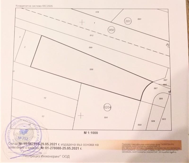 Продава ПАРЦЕЛ, с. Равно поле, област София област