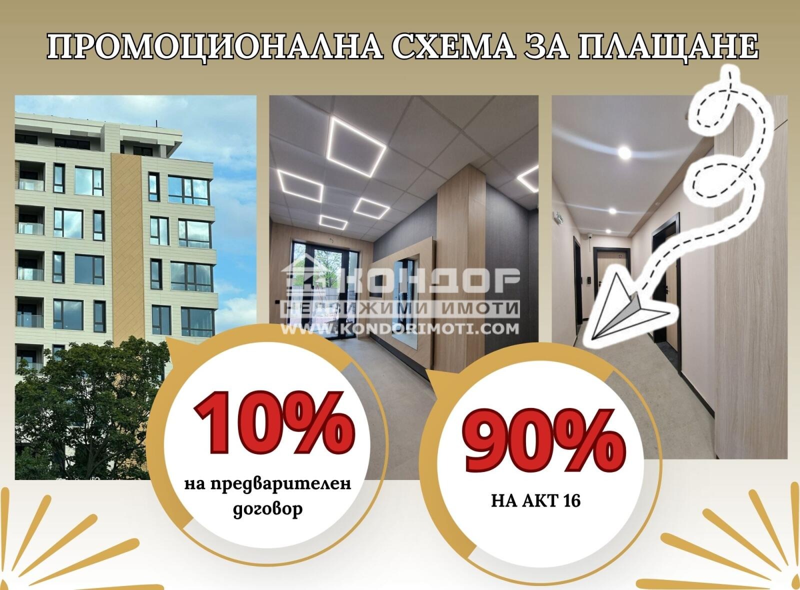 Продава 3-СТАЕН, гр. Пловдив, Тракия