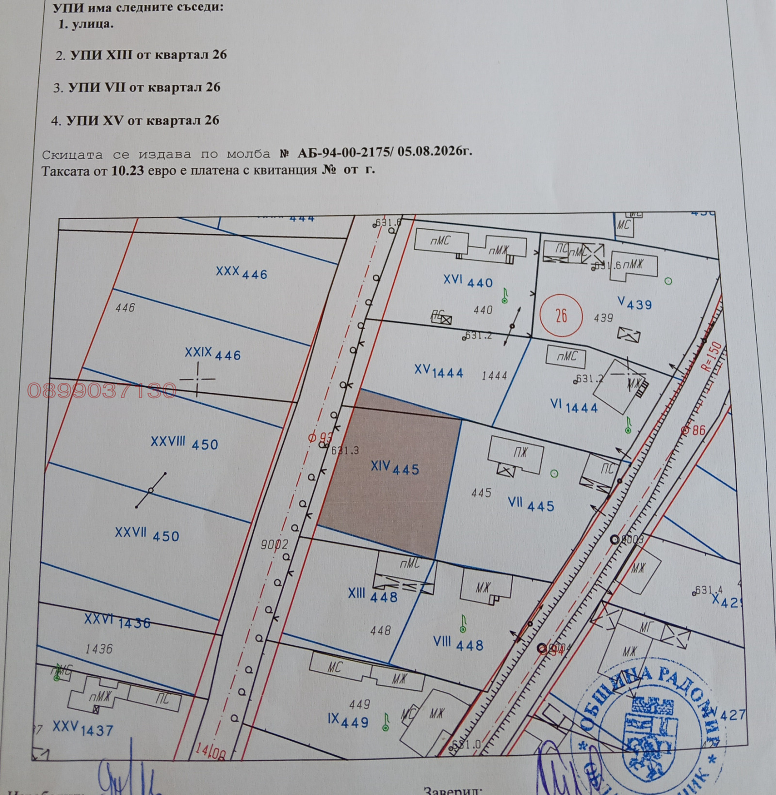 Продава ПАРЦЕЛ, с. Долни Раковец, област Перник, снимка 8 - Парцели - 55679670